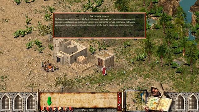 Stronghold Crusader: Обучение смотреть онлайн