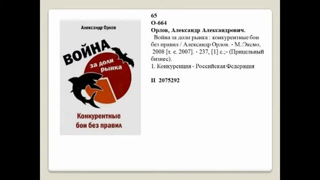 Конкуренция смотреть онлайн