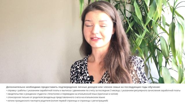 ДОКУМЕНТЫ НА СТУДЕНЧЕСКУЮ ВИЗУ В ИТАЛИЮ | ПОДТВЕРЖДЕНИЕ НА  UNIVERSITALY | Учеба в Италии