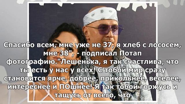 Каменских поздравила Потапа с днем рождения: артист поделился новым фото в Сети смотреть онлайн