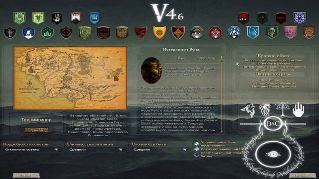 Обзор фракций Divide and Conquer 4.6 смотреть онлайн
