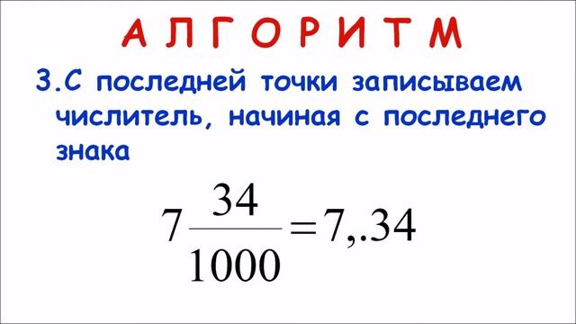 Десятичная запись дробных чисел. Математика 5 класс смотреть онлайн