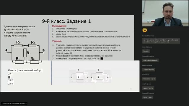 Практикум по решению олимпиадных задач по электронике и вычислительной технике для школьников 9 11 смотреть онлайн
