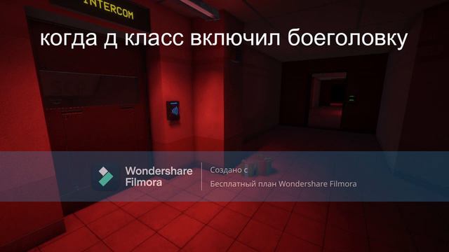 КОГДА Д КЛАСС ВКЛЮЧИЛ БОЕГОЛОВКУ В SCP SECRET LABORATORY смотреть онлайн