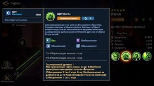 INFINITE MAGICRAID - ОБЗОР НОВЫХ ГЕРОЕВ, СТОИТ ЛИ ВЫБИВАТЬ?