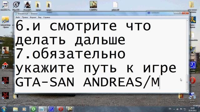 КАК УСТАНОВИТЬ МАШИНУ В ГТА САН АНДРЕАС.avi смотреть онлайн