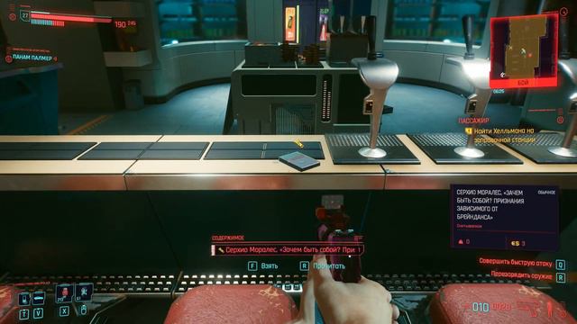 ЧЕРТОВА ЗАПРАВКА | Прохождение Cyberpunk 2077 | Часть #50 | На русском языке смотреть онлайн