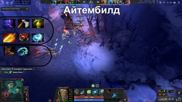 ПРОЩЕ ЧЕМ КАЖЕТСЯ! Подробный гайд на Лон друида, патч 7.23f. смотреть онлайн
