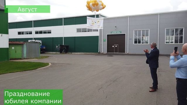 Итоги 2021 года. ООО НПО «НТЭС» смотреть онлайн