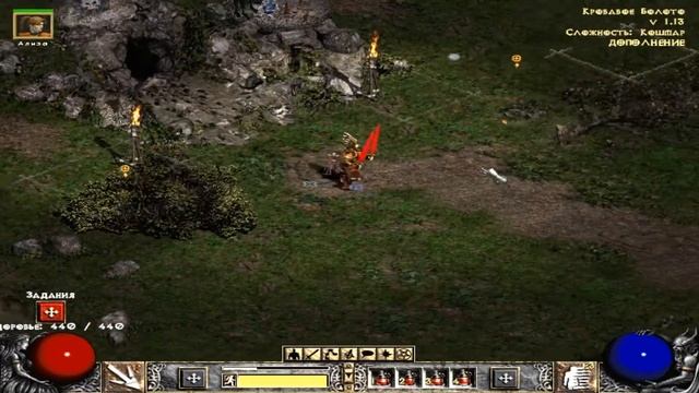 Diablo II: Lord of Destruction - Кошмар Логово зла смотреть онлайн