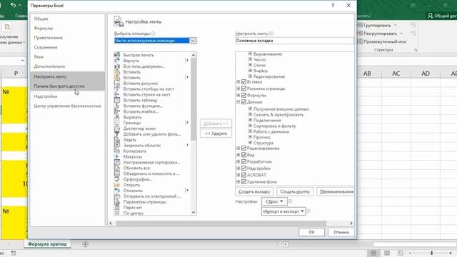 Excelda ishlash - MSE Дарс №10 Параметры davomi ( microsoft excel tutorial ) ( excel tutorial ) смотреть онлайн