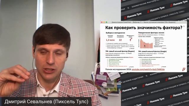 ? Кликовые ФАКТОРЫ + ТОП-5 SEO-фишек для белого улучшения поведенческих в Яндексе и Google смотреть онлайн