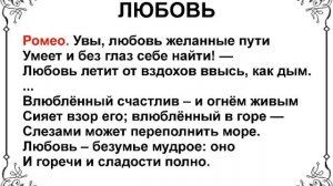 Урок Ромео и Джульетта (пересказ и анализ)