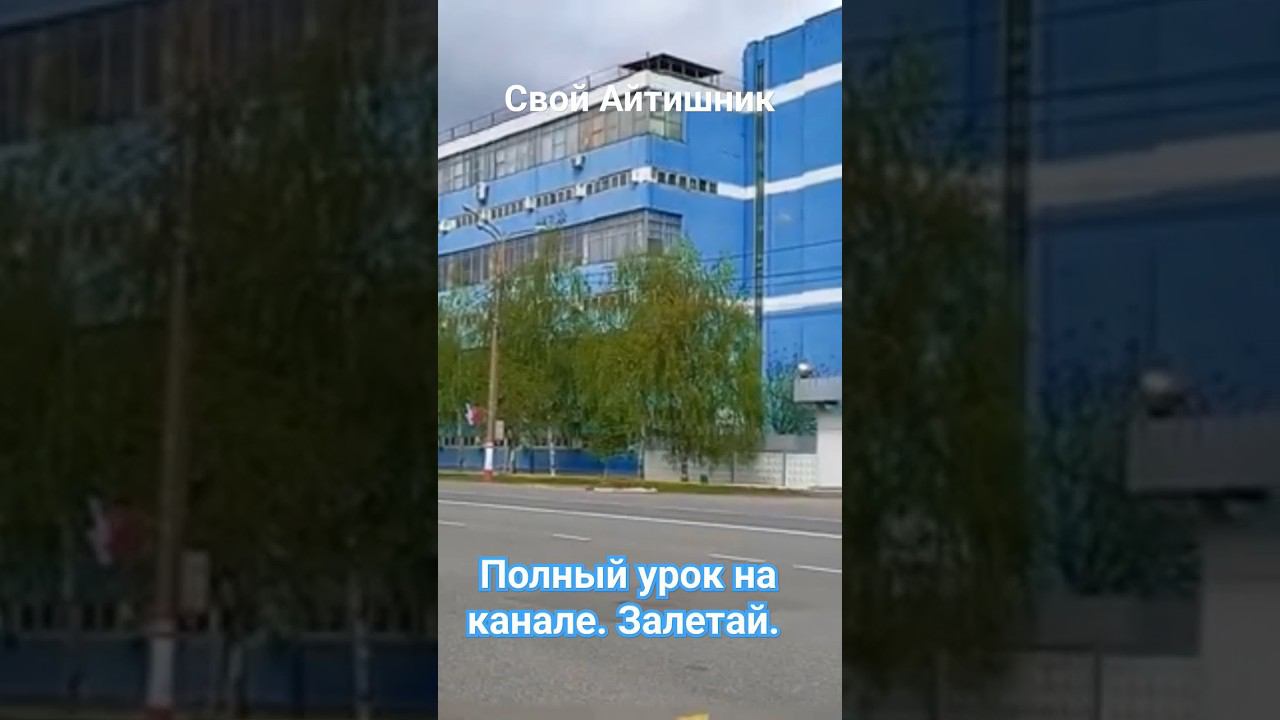 Замена цвета здания на видео. #premierpro #premierepro #замена #цвета #уроки #монтаж #shorts смотреть онлайн