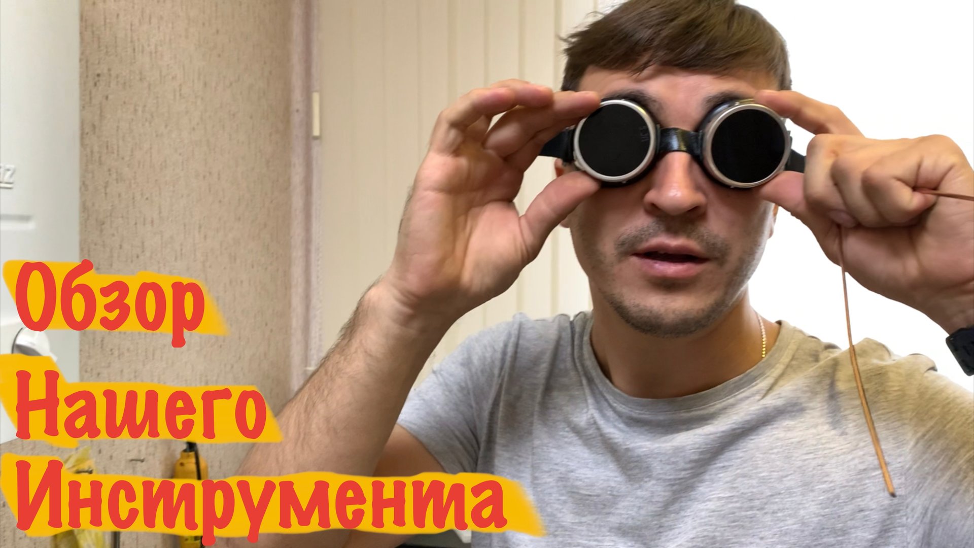 Обзор инструмента мастера газовщика смотреть онлайн