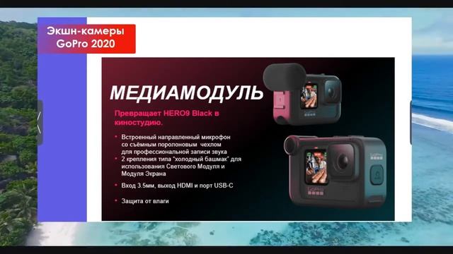 GoPro HERO9 Black экшн камера. Стоит ли покупать? Отличие от GoPro8. Все плюсы. Краткий обзор. ГоПр смотреть онлайн