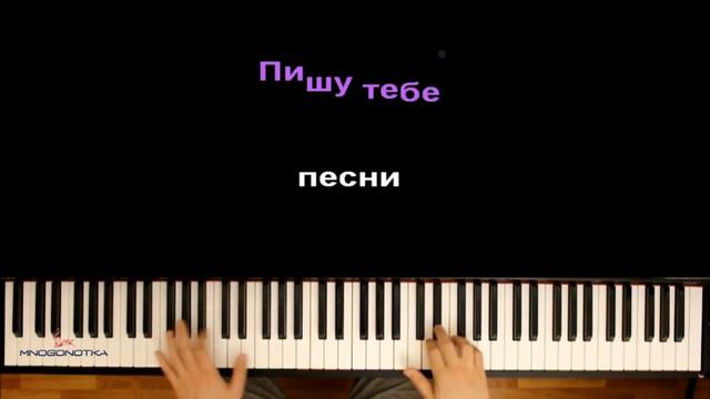 Вирус - Полет  караоке  PIANO_KARAOKE  ᴴᴰ  НОТЫ  MIDI