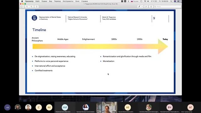 Track 3 SESSION 5  SELECTED TOPICS IN GENERAL AND SPECIFIC LINGUISTICS IN SYNCHRONIC AND DIACHRONI смотреть онлайн