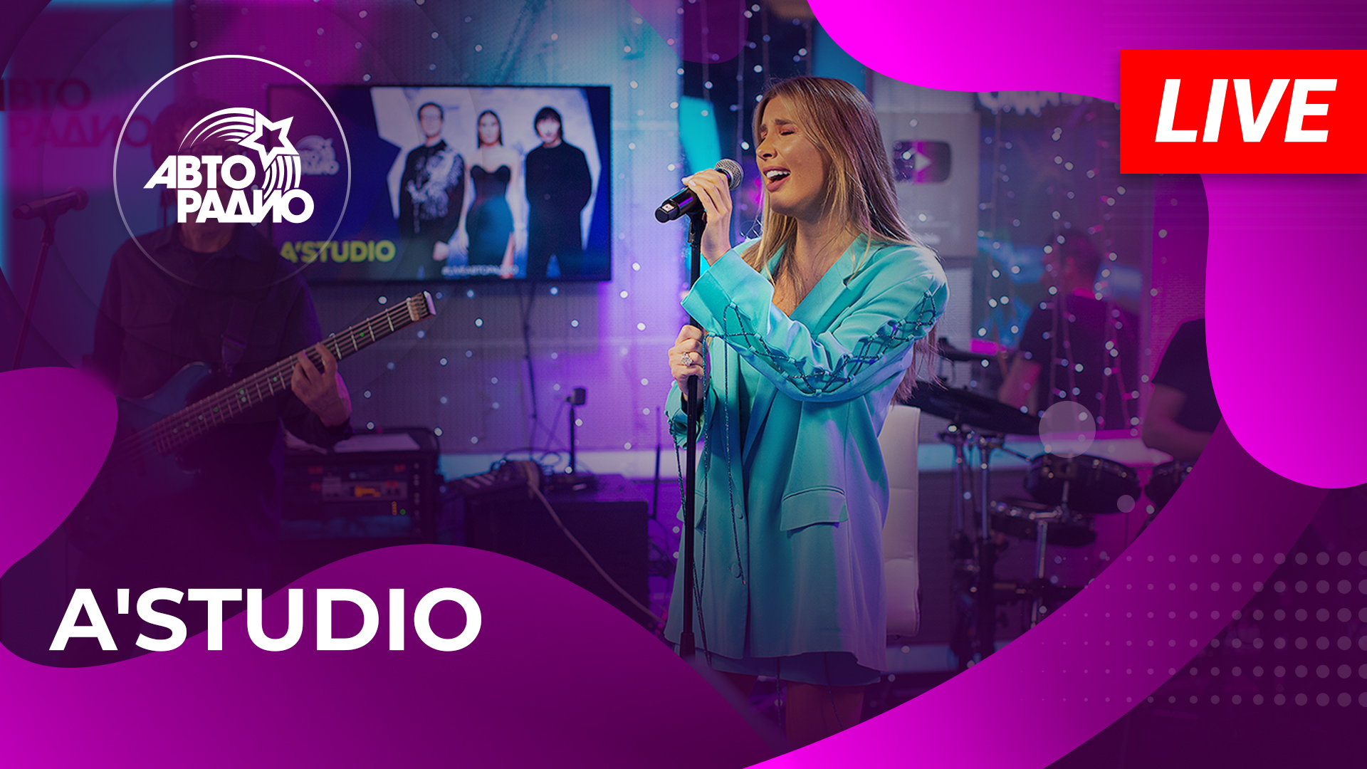 A'Studio: живой концерт в студии Авторадио (2023) смотреть онлайн