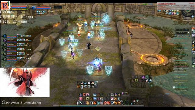 Aion 5.8 Хладиатор 73 смотреть онлайн