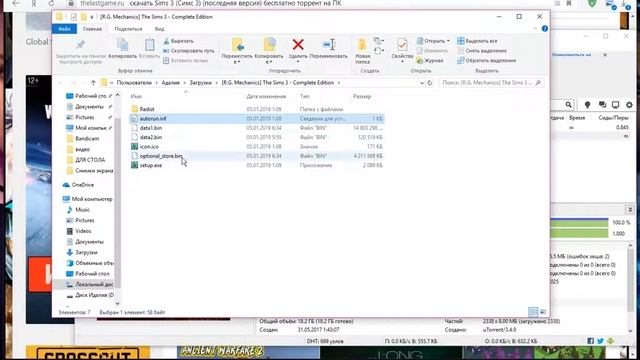 ГДЕ И КАК СКАЧАТЬ СИМС 3??? смотреть онлайн