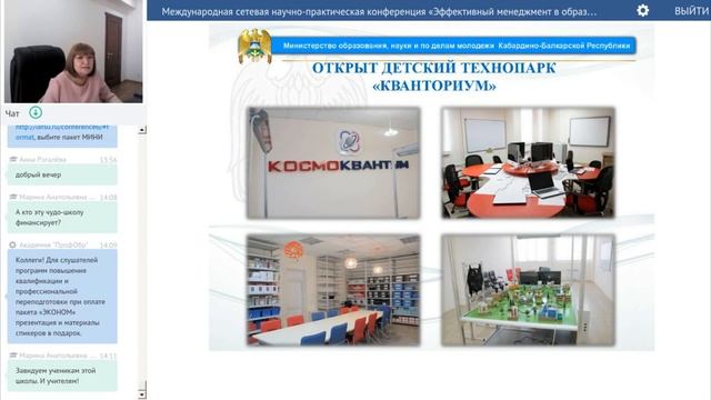 Емузова Н.Г. Проектная деятельность как эффективный механизм управления системой образования смотреть онлайн