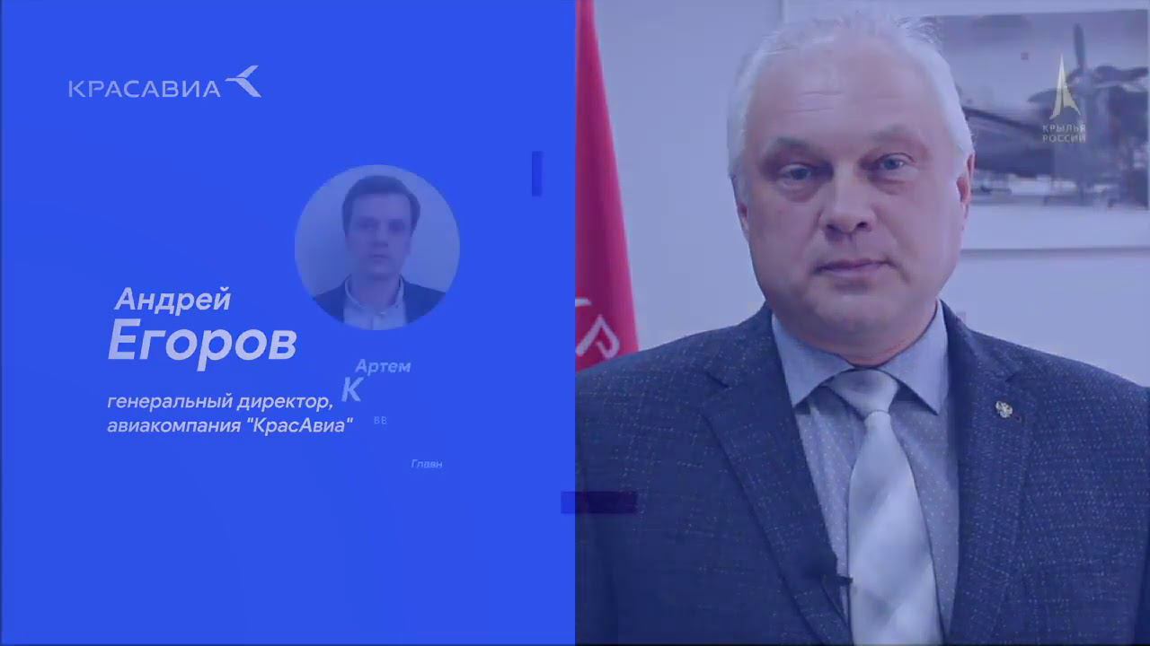 Национальная авиационная премия Крылья России 2019 смотреть онлайн