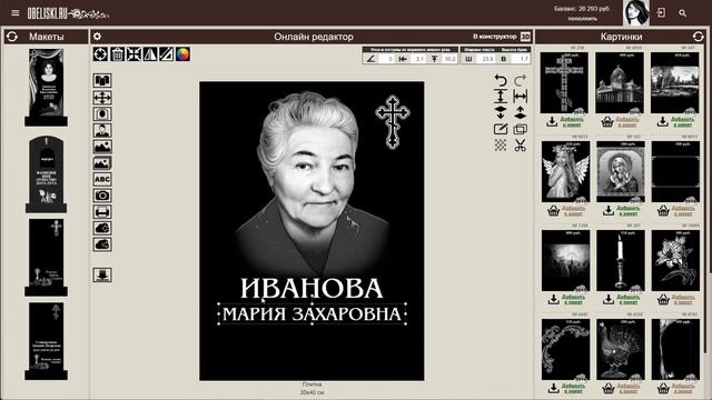 Эскиз для гравировки за 5 минут смотреть онлайн