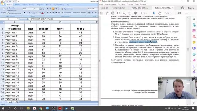ОГЭ по информатике. Задание 14. Excel. Часть 2 смотреть онлайн