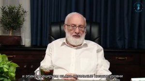 ✡ Михаэль Лайтман: Всемирный заговор?