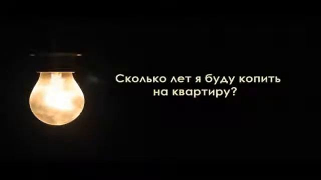 Вам нужна квартира? смотреть онлайн