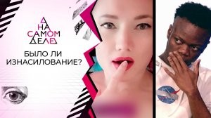 Кто лжет? Первая очная ставка студента-отличника и...илованной". На самом деле. Выпуск от 12.03.2020