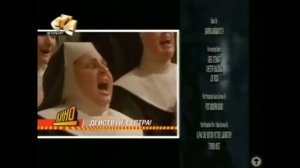 Анонс "Действуй, Сестра" в Титрах "Новая Семейка Аддамс" (СТС, 2005)
