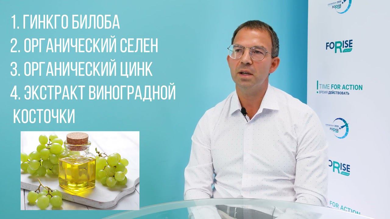 FORISE GROUP. Дейли хит АНТИОКС АКТИВ. Врач Рудин Павел. смотреть онлайн