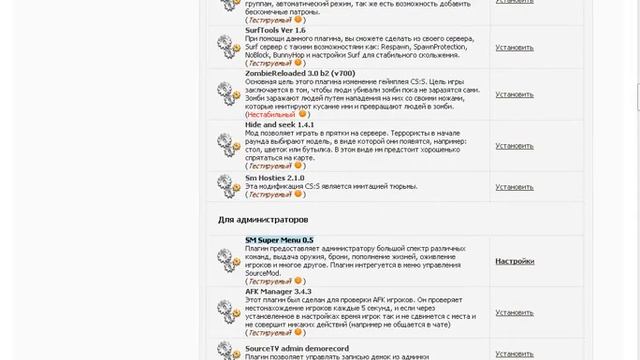 Как прописать себе админку на сервере css смотреть онлайн