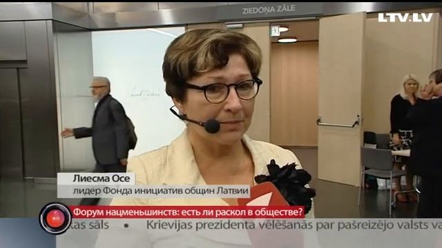Форум нацменьшинств: есть ли раскол в обществе? смотреть онлайн