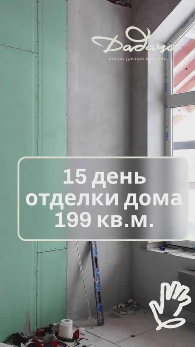 Онлайн отделка дома, день 15