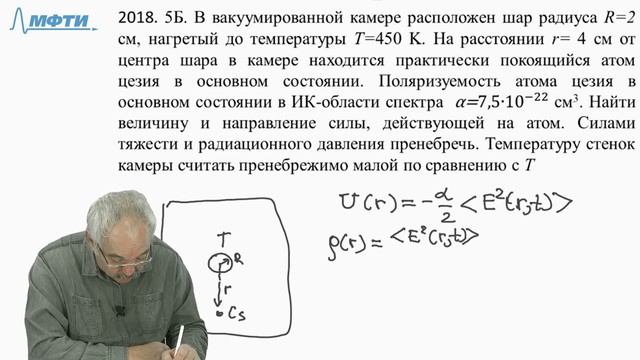 Задача 5Б-2018 смотреть онлайн