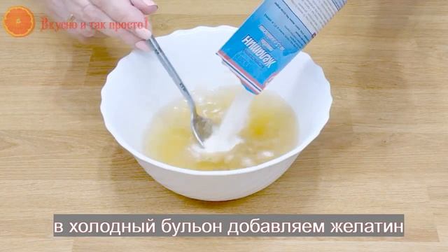 Праздничная закуска ? ЗАЛИВНОЕ из курицы. Вкусно! Быстро! Красиво! Просто! смотреть онлайн