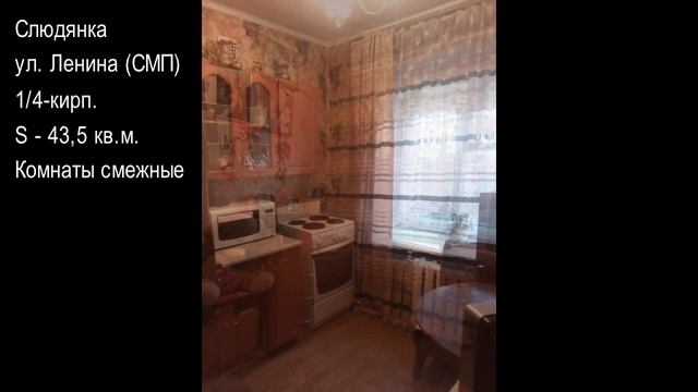 2550 т.р. | Продается 2-комн.квартира | Слюдянка, Ленина (СМП) 8-908-644-74-64 Ирина смотреть онлайн