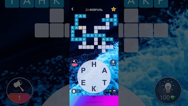 23 02 2021 Пазл дня в игре WOW пазл дня ответы смотреть онлайн