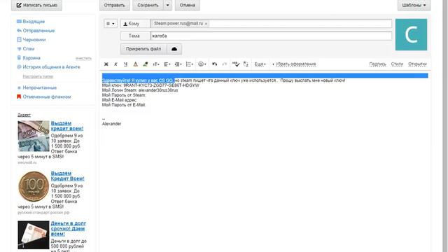 Взлом Steam, обман Steam смотреть онлайн