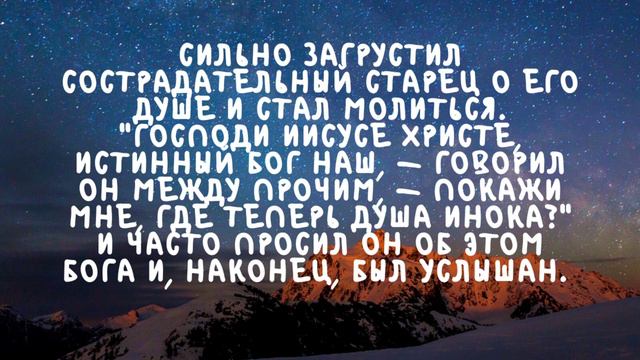 Нерадивый инок был ввергнут посмертно в огненную реку #бог #духовныечтения #любовь #душа смотреть онлайн
