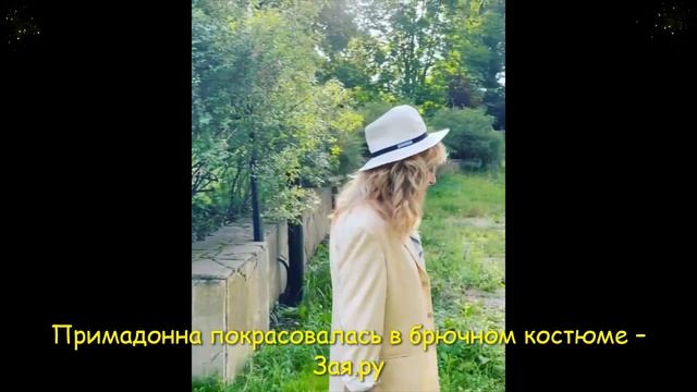Алла Пугачева показала свой новый имидж. Новые видео 2021 смотреть онлайн