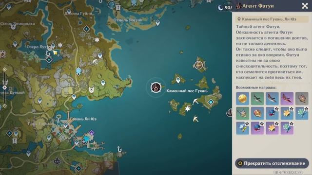 Genshin Impact: гайд для начинающих часть 2 смотреть онлайн