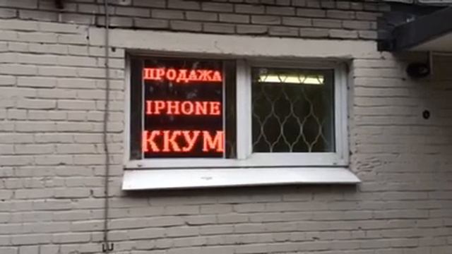 Бегущая строка 0,72*0,88 (экран 0,64*0,80) м, в Окно смотреть онлайн