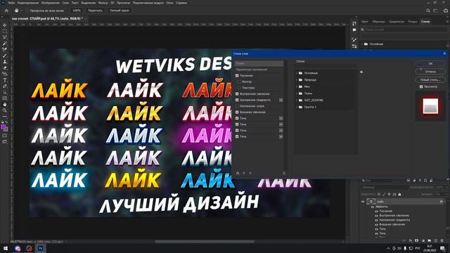 ?ЛУЧШИЙ ПАК СТИЛЕЙ ТЕКСТА ДЛЯ Photoshop | КРУТЫЕ СТИЛИ ДЛЯ ФОТОШОПА 2022 смотреть онлайн