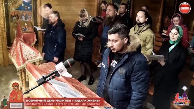 Всемирный день соборной молитвы по соглашению "Подари жизнь" смотреть онлайн
