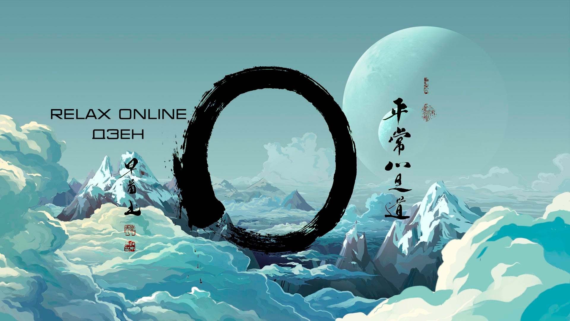 Расслабляющая музыка. Дзен музыка для йоги. Медитация дома смотреть онлайн