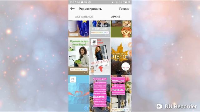 Как поменять обложку на Актуальной истории в инстаграм смотреть онлайн